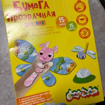 Цветная бумага Каляка-Маляка 5 лист.: отзыв пользователя Детский Мир