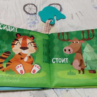 Игрушка Amarobaby книжка Soft Book в ассортименте: отзыв пользователя Детский Мир