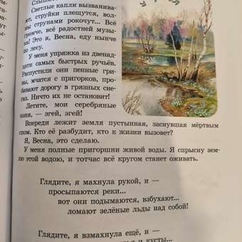 Книга 100рассказов для чтения дома и в детском саду: отзыв пользователя Детский Мир