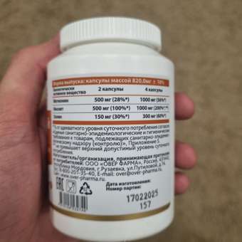 Липотропный фактор OVER БАД Жиросжигатель витамины для похудения и контроля веса 120 капсул: отзыв пользователя Детский Мир