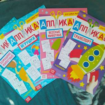 Аппликации Буква-ленд для малышей набор А4 Мои первые аппликации 4 шт по 20 стр: отзыв пользователя Детский Мир