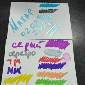 Маркеры Erhaft 10 шт.: отзыв пользователя ДетМир