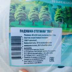 Фото отзыва 9704029