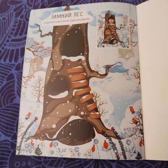 Книга Многоразовые наклейки В лесу: отзыв пользователя ДетМир