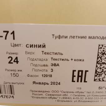 Сандалии Котофей: отзыв пользователя Детский Мир