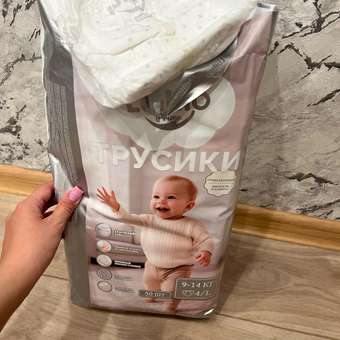 Трусики Lulllio L (9-14 кг) 50 шт.: отзыв пользователя Детский Мир