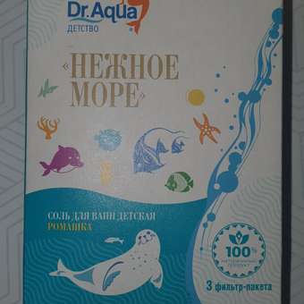 Соль для ванн Dr.Agua: отзыв пользователя Детский Мир