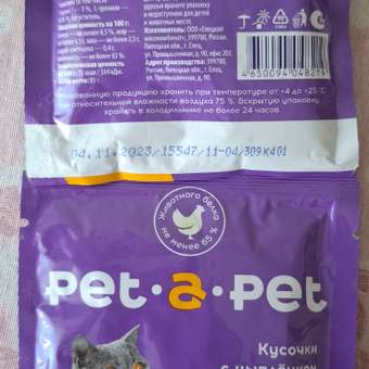 Корм для кошек Pet-a-Pet 85г стерилизованных Кусочки с цыпленком в желе пауч: отзыв пользователя. Зоомагазин Зоозавр