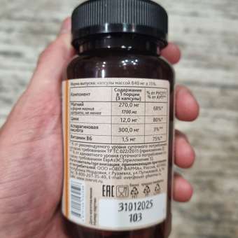 ZMA цинк магний аспарагиновая кислота В6 OVER OVER бустер тестостерона спортивное питание 90 капсул: отзыв пользователя Детский Мир