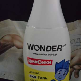 Гель WONDER Lab 2в1 Банановый рай 550 мл 1 шт.: отзыв пользователя Детский Мир
