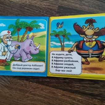 Игрушка УМка книжка: отзыв пользователя Детский Мир