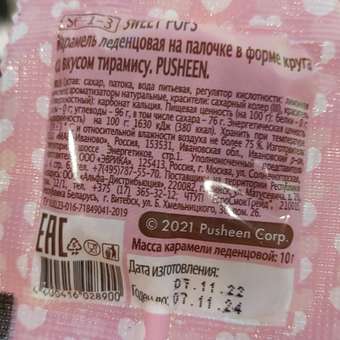Карамель Pusheen с игрушкой 30г с 3лет: отзыв пользователя Детский Мир