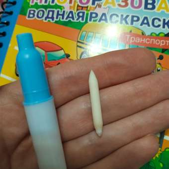 Раскраска водная Attivio Транспорт: отзыв пользователя ДетМир