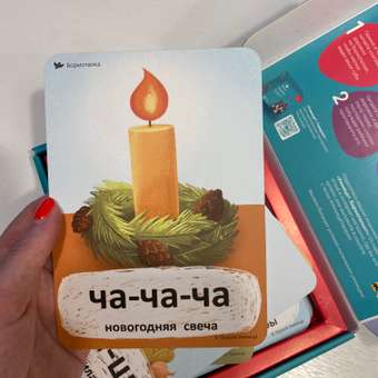 Бормоталки 1,5+ Умницa Логопедические карточки для запуска и развития речи: отзыв пользователя Детский Мир