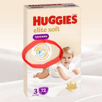 Трусики Huggies Elite Soft 3 (6-11 кг) 72 шт.: отзыв пользователя ДетМир