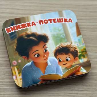 Книжка-раскладушка Attivio Потешки: отзыв пользователя Детский Мир