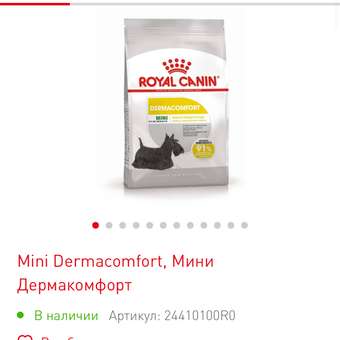 Корм для собак ROYAL CANIN Mini Dermacomfort при раздраженной и зудящей коже 3кг: отзыв пользователя. Зоомагазин Зоозавр