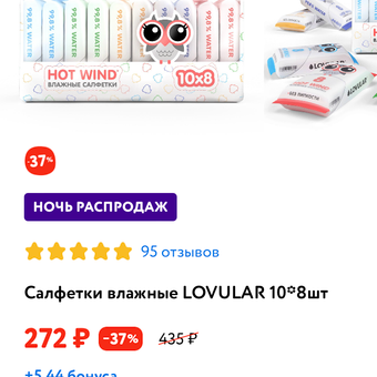 Влажные салфетки House Lux 15 шт.: отзыв пользователя Детский Мир