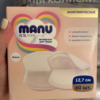 Вкладыши лактационные MANU анатомической формы с суперабсорбентом 60шт NP-NB127F-60: отзыв пользователя ДетМир
