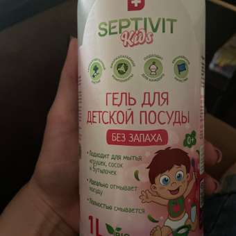Средство для мытья посуды SEPTIVIT Для детской посуды 1000 мл: отзыв пользователя Детский Мир