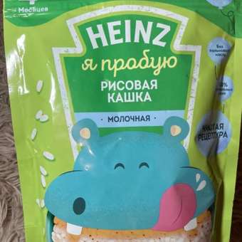 Каша молочная Heinz рисовая 180г с 4месяцев: отзыв пользователя ДетМир
