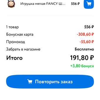 Мягкая игрушка Fancy: отзыв пользователя Детский Мир