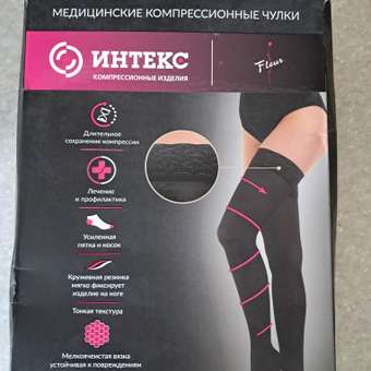Чулки компрессионные ИНТЕКС: отзыв пользователя Детский Мир