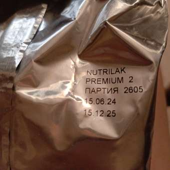 Смесь молочная Nutrilak Premium 2 1050г с 6месяцев: отзыв пользователя ДетМир