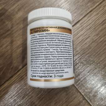 L-тирозин 60 капсул OVER Для похудения и энергии: отзыв пользователя Детский Мир