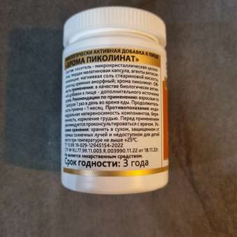 Хрома пиколинат OVER Бад для похудения и для поддержания в норме уровня сахара: отзыв пользователя Детский Мир