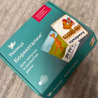 Бормоталки 2в1 1,5+ Умницa Логопедические карточки для запуска и развития речи: отзыв пользователя Детский Мир