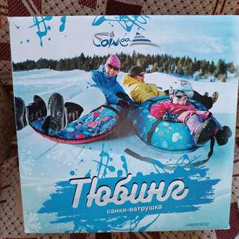 Тюбинг Saimaa 80 см: отзыв пользователя Детский Мир