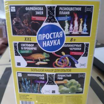Набор для опытов Простая наука: отзыв пользователя Детский Мир