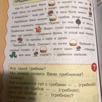 Книга Харвест Рассказы с картинками. Пособие для развития связной речи детей 5-7 лет: отзыв пользователя Детский Мир