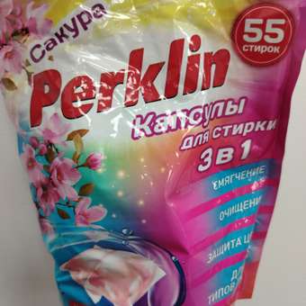 Капсулы для стирки Perklin Сакура 0.44 кг 55 шт.: отзыв пользователя Детский Мир