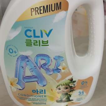 Кондиционер CLIV solution Ari Conditioner Vanilla 1.5 л 1.6 кг 1 шт. 1 упак.: отзыв пользователя Детский Мир