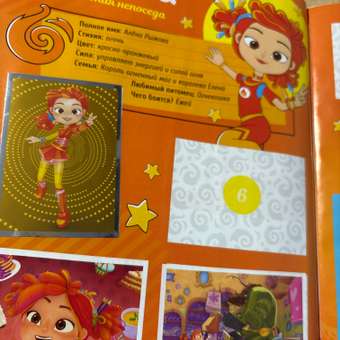 Альбом Panini Сказочный патруль Fairy Patrol 1 шт.: отзыв пользователя Детский Мир