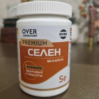 Селен 100 мкг OVER Витамины для иммунитета красоты репродуктивной и сердечно-сосудистой системы: отзыв пользователя Детский Мир