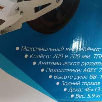 Самокат Kreiss двухколесный: отзыв пользователя ДетМир