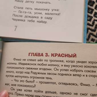 Книга Проф-Пресс Большая книга сказок для малышей. Полезные сказки. 192 стр: отзыв пользователя Детский Мир