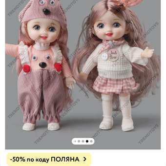 Кукла мини TrendToys Куколки для девочки 2 шт высота 16 см: отзыв пользователя Детский Мир
