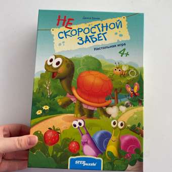 Настольная игра Step Puzzle Нескоростной забег: отзыв пользователя ДетМир