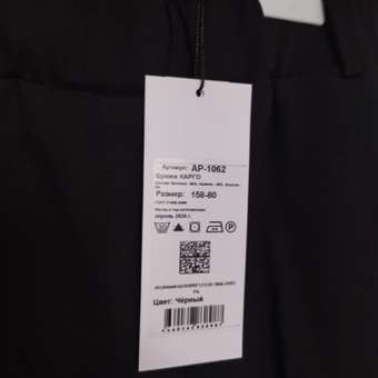Брюки Stylish AMADEO: отзыв пользователя Детский Мир