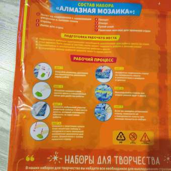 Алмазная мозаика Art on Canvas Рыбы как инь янь в ассортименте: отзыв пользователя Детский Мир