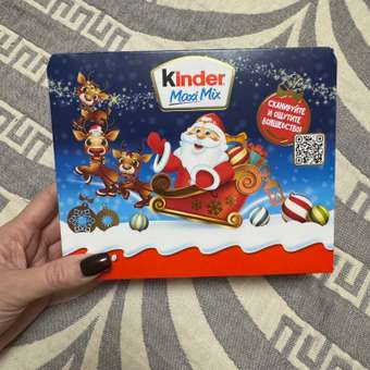 Подарок Kinder Макси Микс(посылка) 223г: отзыв пользователя Детский Мир
