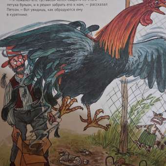 Книга ALBUS CORVUS Переполох в огороде: отзыв пользователя Детский Мир