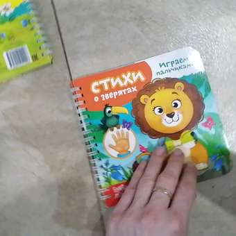 Картонные книги Буква-ленд «Играем с пальчиками» набор 2 шт по 12 стр: отзыв пользователя Детский Мир