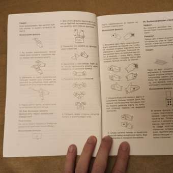 Фокусы Step Puzzle Школа волшебства 120: отзыв пользователя ДетМир