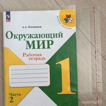 Обложка Erhaft 27.6 x 46.5 см 10 шт.: отзыв пользователя ДетМир