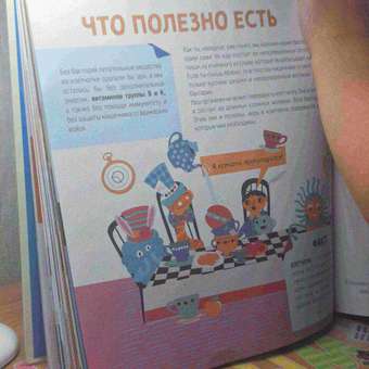 Книга Эксмо Приключения Тима в мире бактерий: отзыв пользователя Детский Мир
